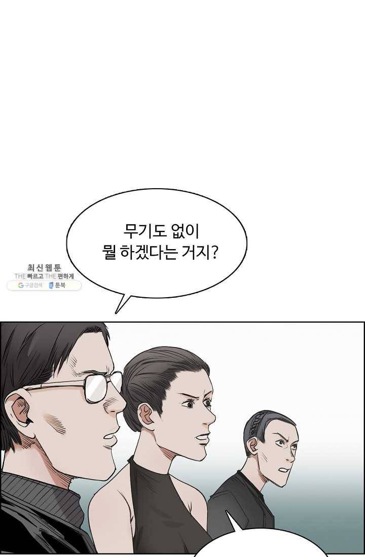 슈퍼 큐브 32화 4