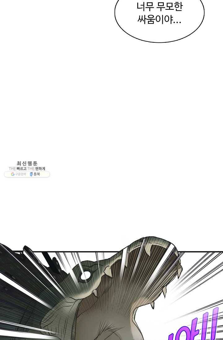 슈퍼 큐브 32화 5