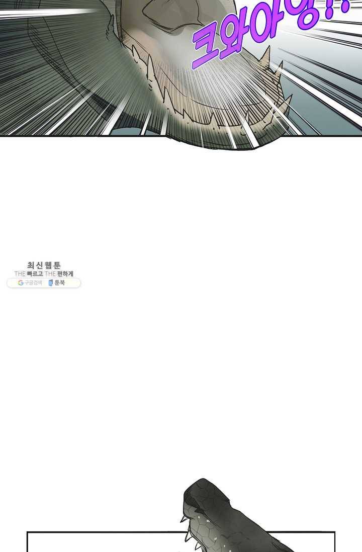 슈퍼 큐브 32화 6