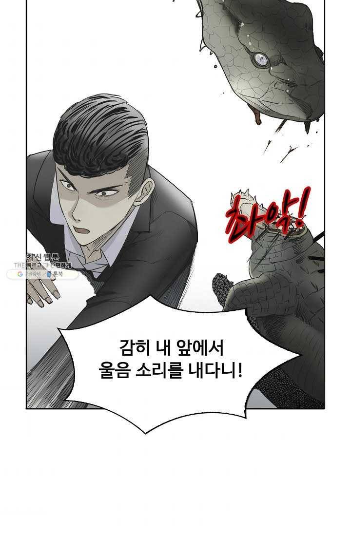 슈퍼 큐브 32화 7