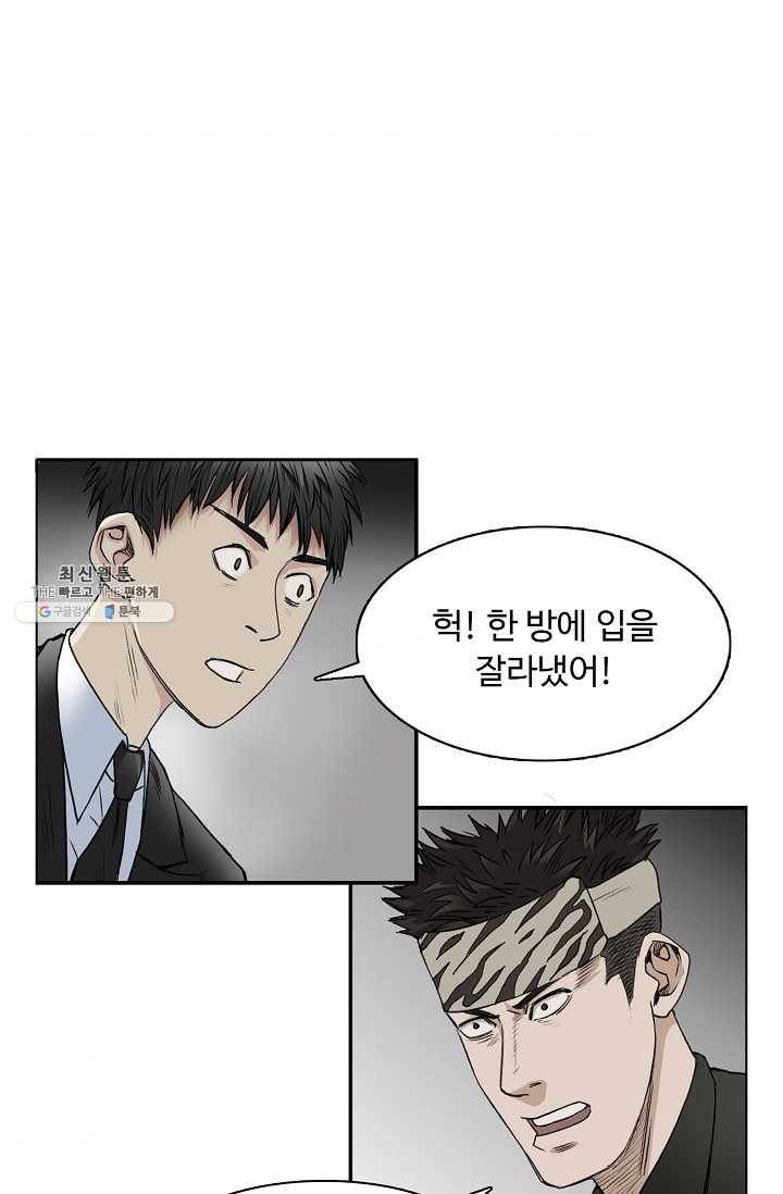 슈퍼 큐브 32화 8