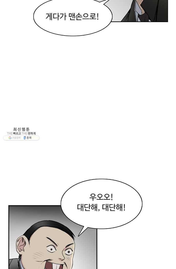 슈퍼 큐브 32화 9