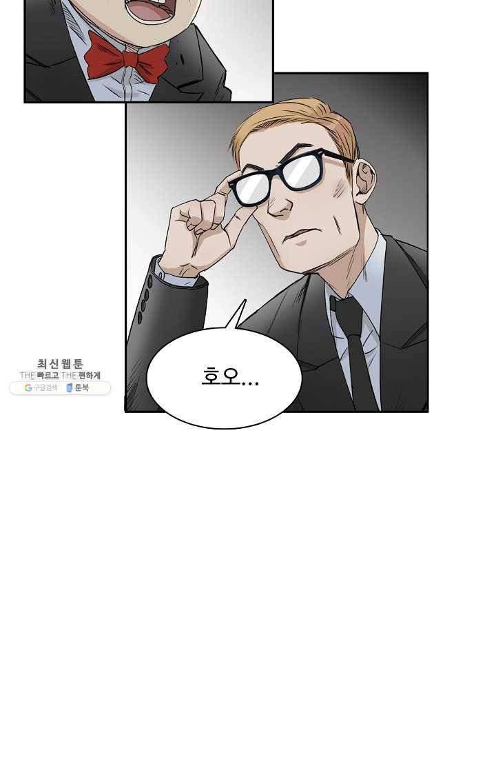 슈퍼 큐브 32화 10
