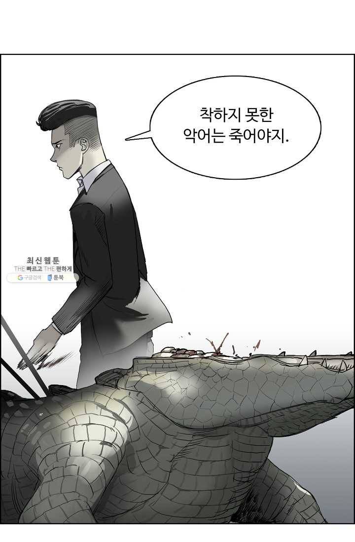 슈퍼 큐브 32화 11