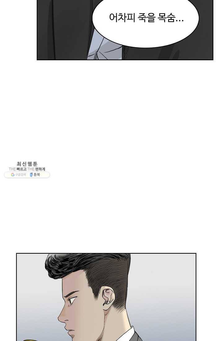 슈퍼 큐브 32화 13