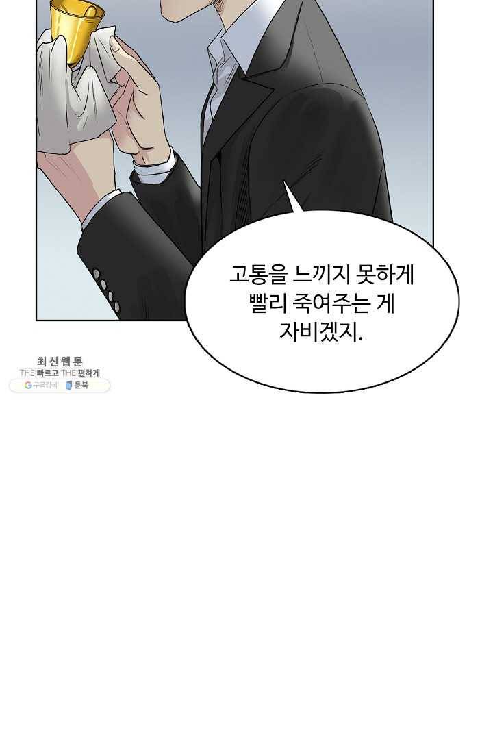 슈퍼 큐브 32화 14