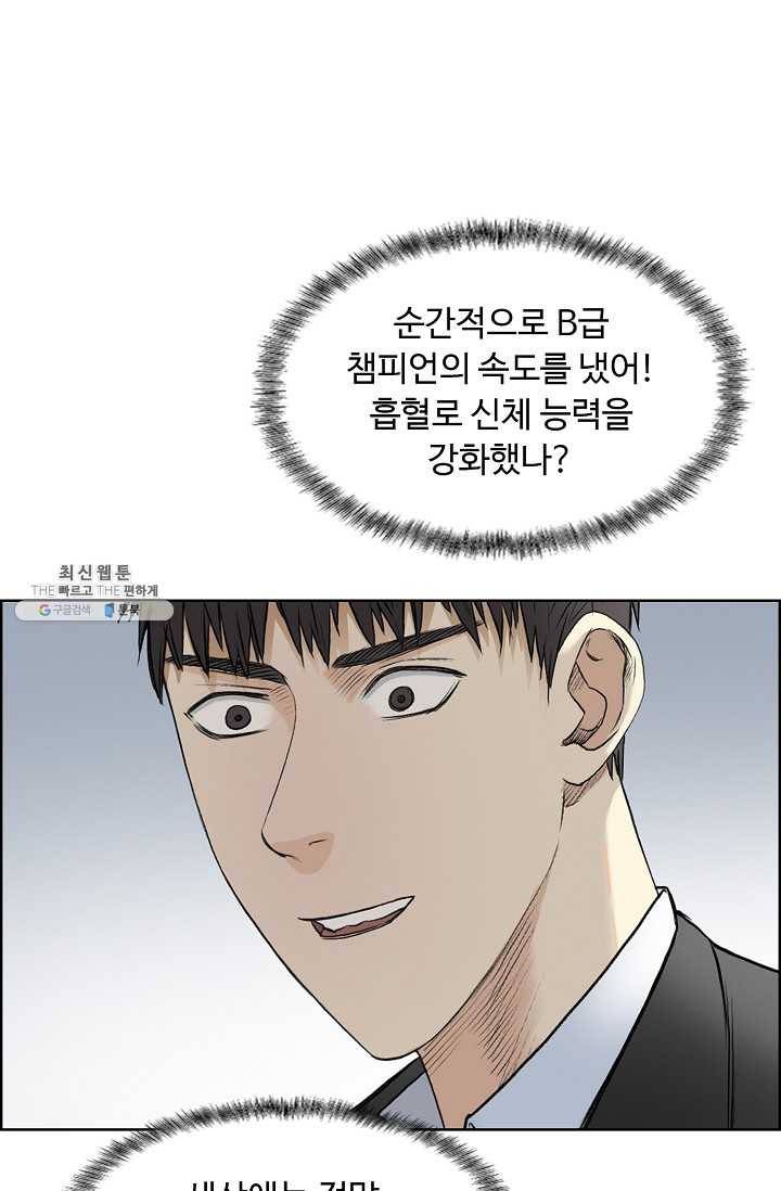 슈퍼 큐브 32화 15
