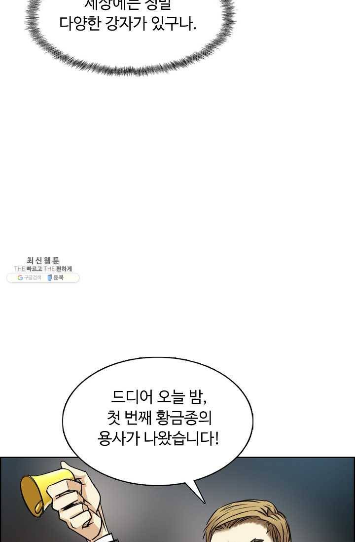 슈퍼 큐브 32화 16