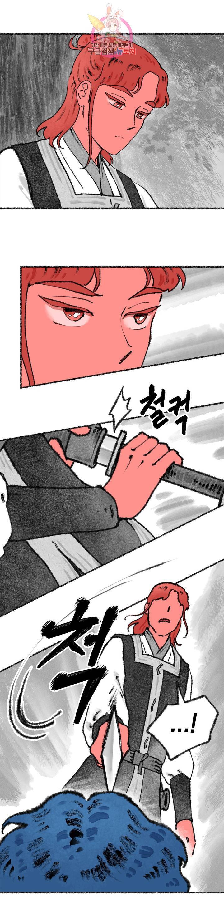 이토록 다채로운 핏빛 29화 28
