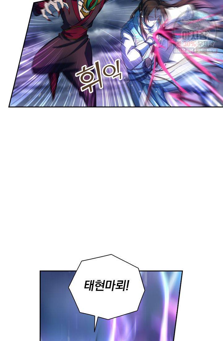 영원지존 186화 8