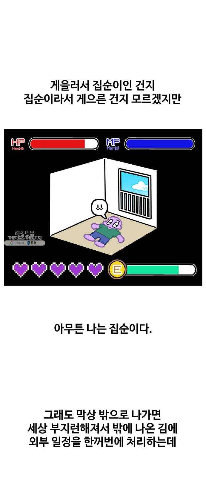 수영만화일기 18화 작심삼일下 1