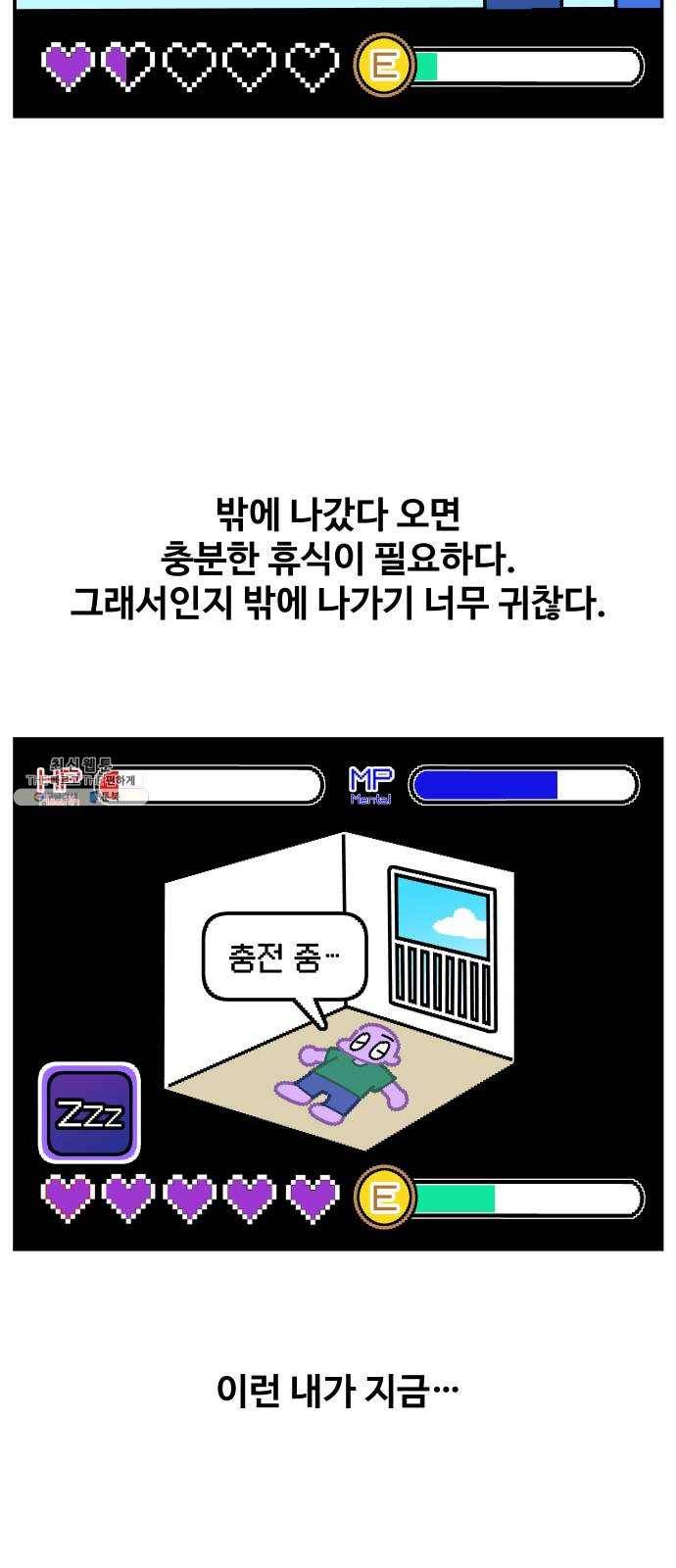 수영만화일기 18화 작심삼일下 3