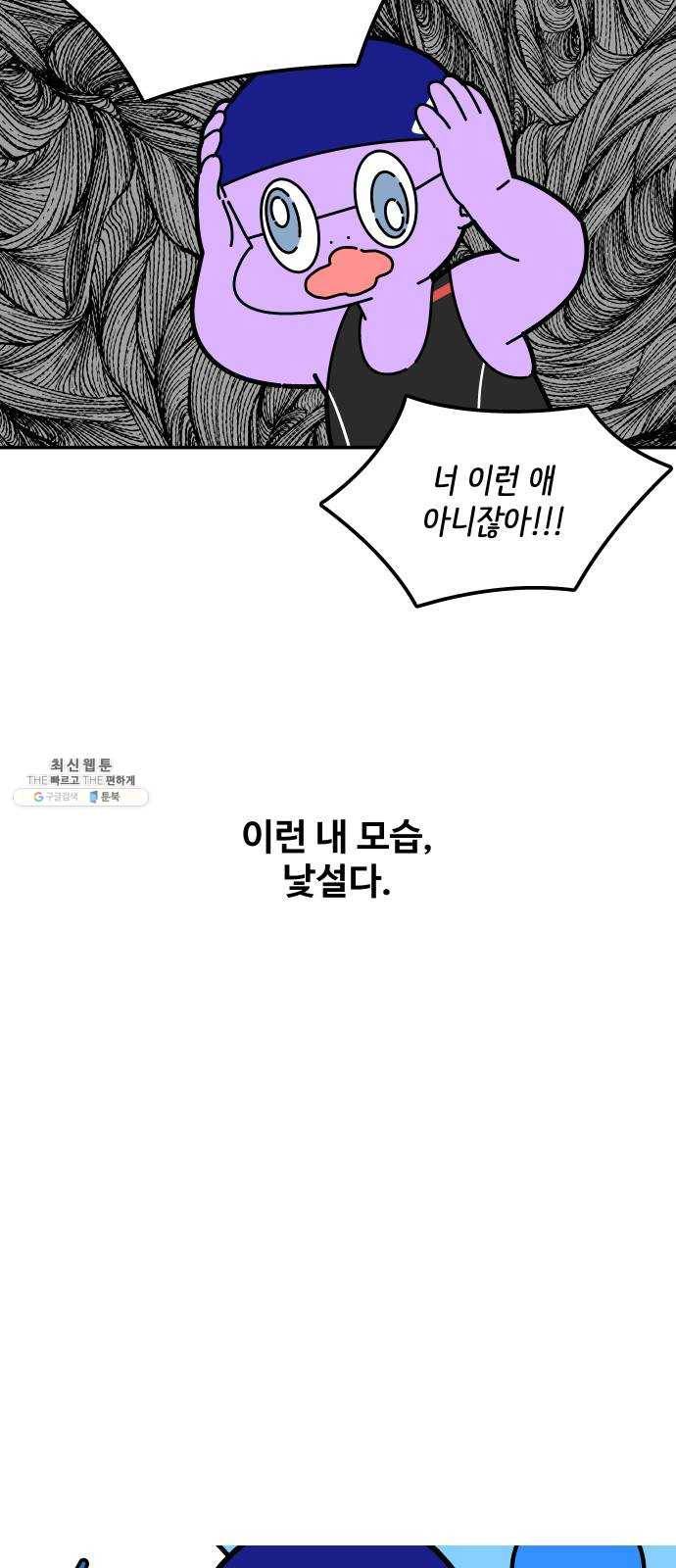 수영만화일기 18화 작심삼일下 6