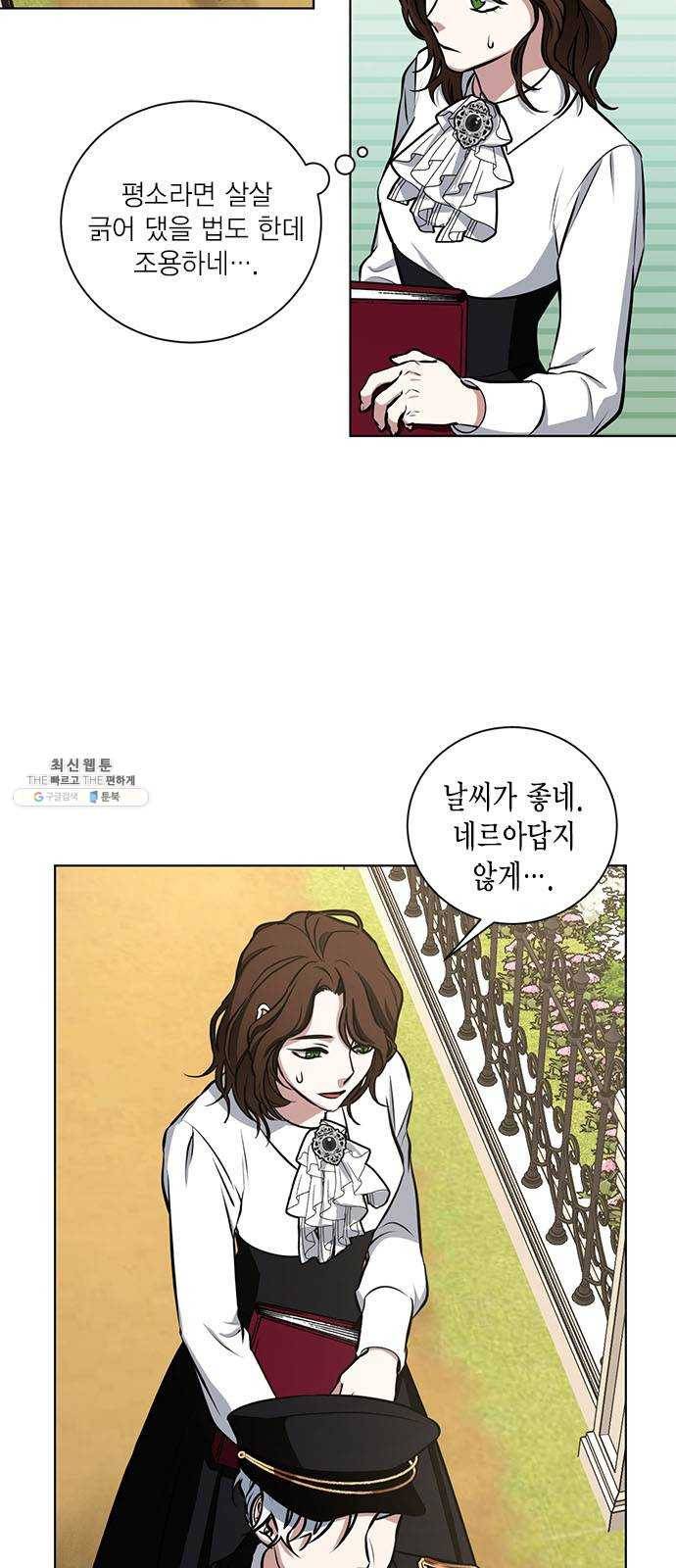 이중첩자 34화. 증오와 복수의 반대말(2) 3