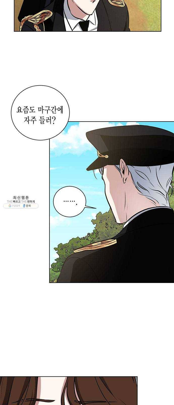 이중첩자 34화. 증오와 복수의 반대말(2) 4