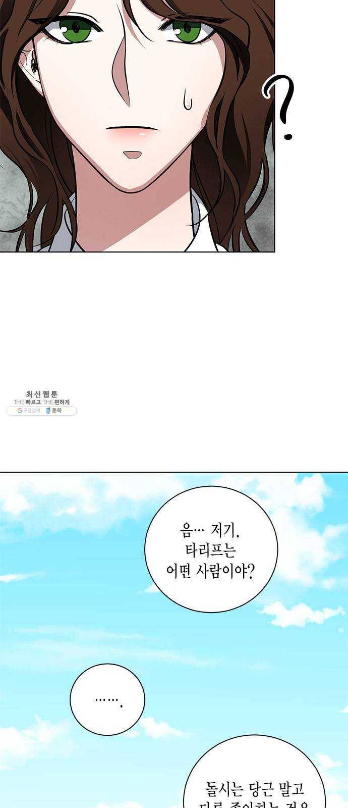 이중첩자 34화. 증오와 복수의 반대말(2) 5