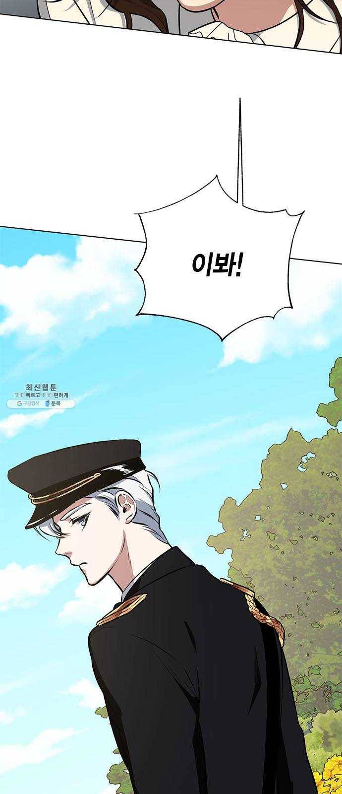 이중첩자 34화. 증오와 복수의 반대말(2) 7