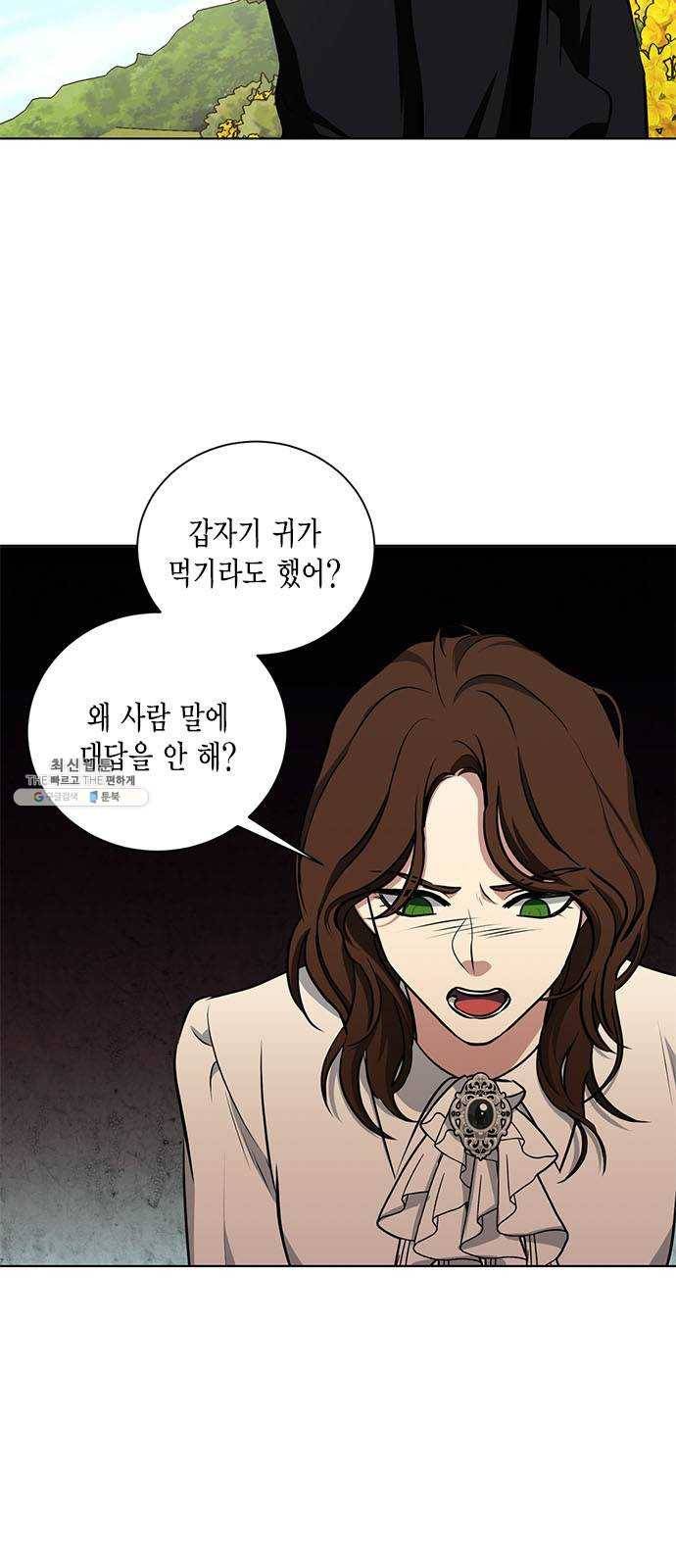 이중첩자 34화. 증오와 복수의 반대말(2) 8