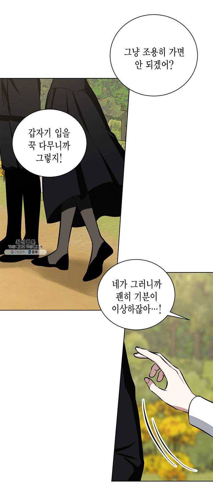 이중첩자 34화. 증오와 복수의 반대말(2) 9