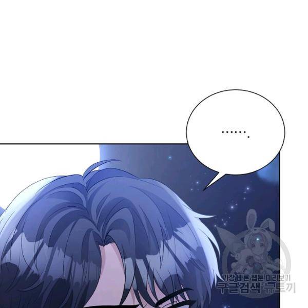 지독한 릴리 17화 2