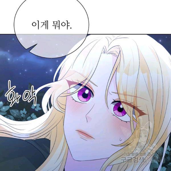 지독한 릴리 17화 4
