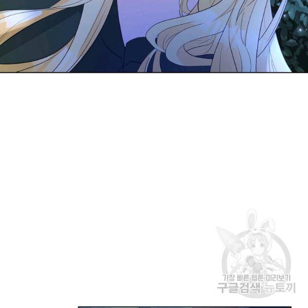 지독한 릴리 17화 5