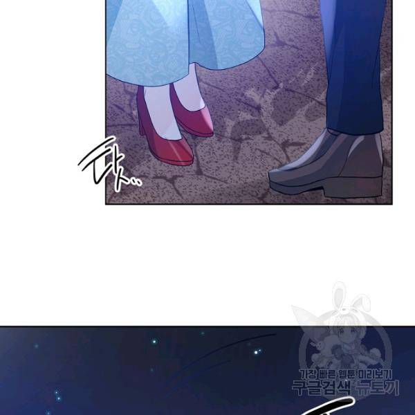 지독한 릴리 17화 6