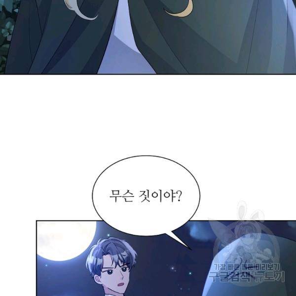 지독한 릴리 17화 8