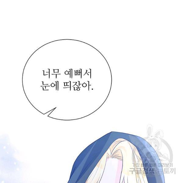 지독한 릴리 17화 12