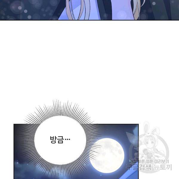지독한 릴리 17화 14