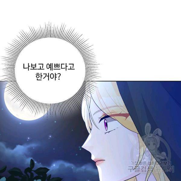 지독한 릴리 17화 16
