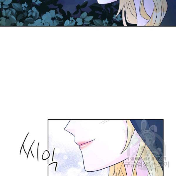 지독한 릴리 17화 17