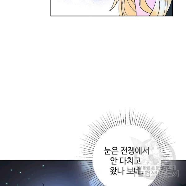 지독한 릴리 17화 18