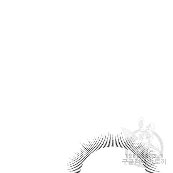 지독한 릴리 17화 22