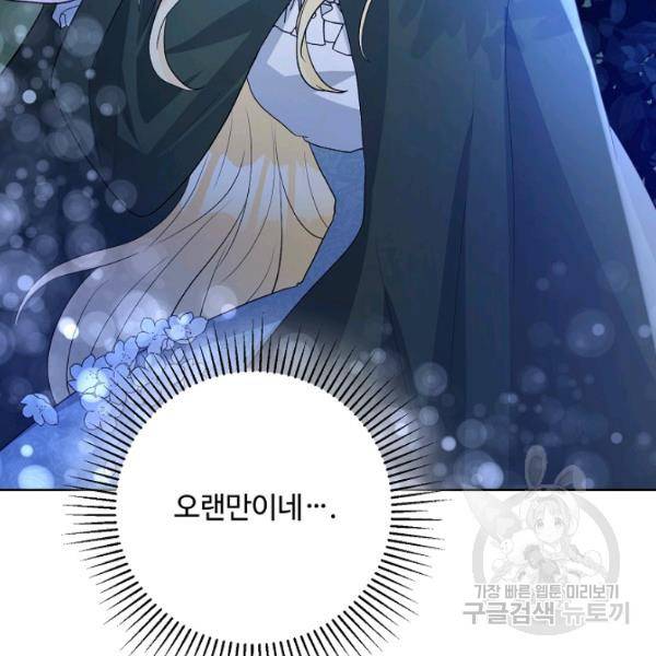 지독한 릴리 17화 24