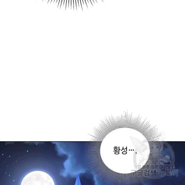 지독한 릴리 17화 25