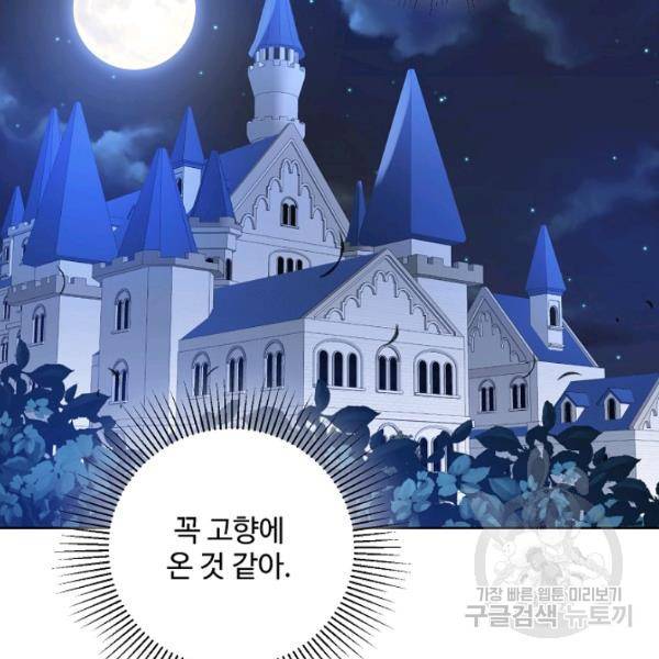 지독한 릴리 17화 26