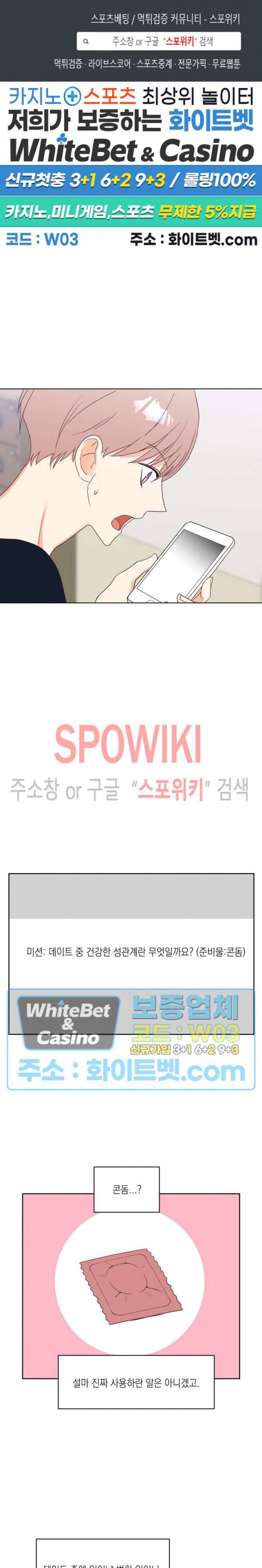 연애값을 구하시오 10화 1