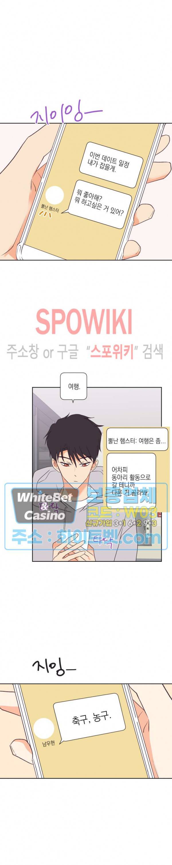 연애값을 구하시오 10화 3