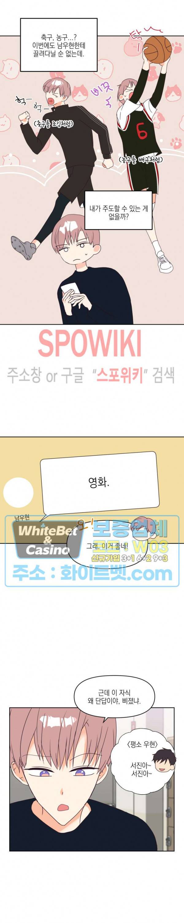 연애값을 구하시오 10화 4