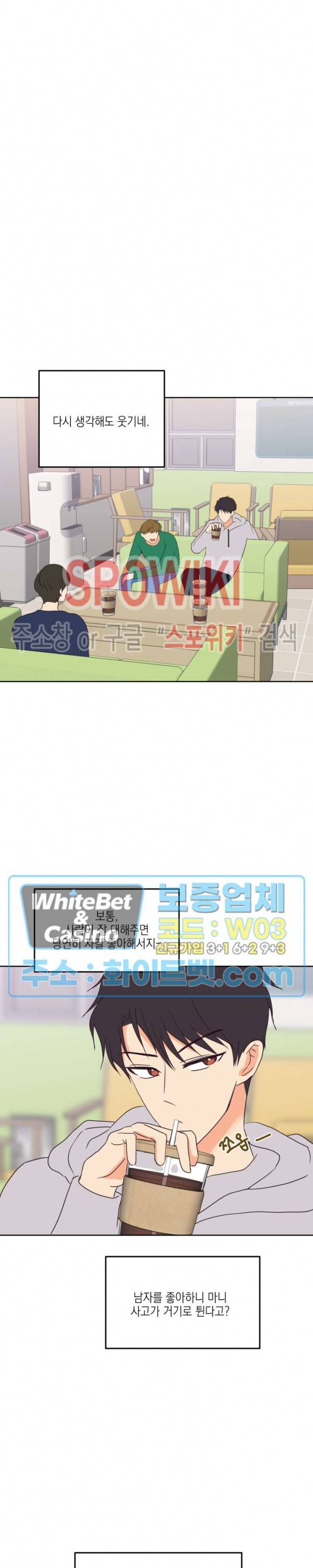 연애값을 구하시오 10화 5
