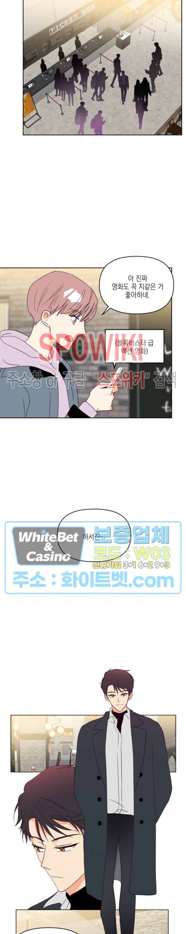 연애값을 구하시오 10화 10