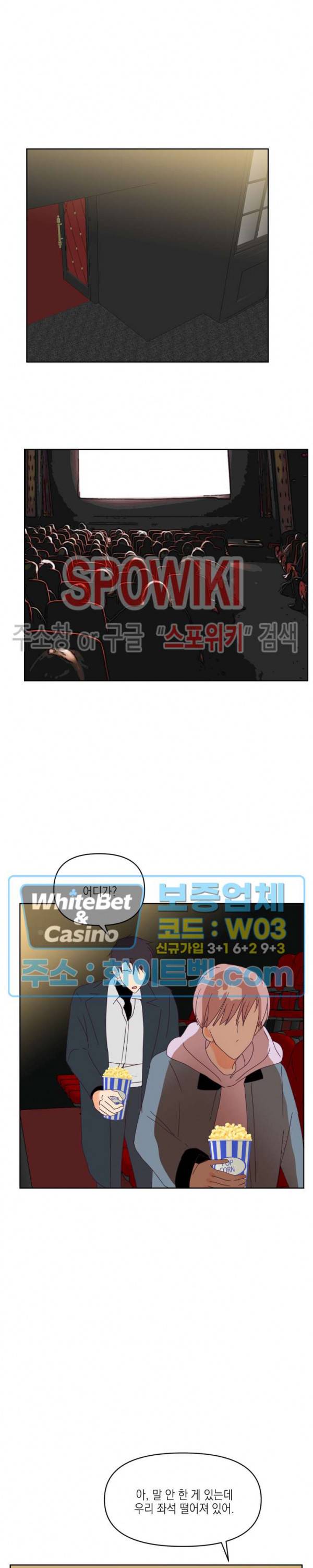 연애값을 구하시오 10화 18