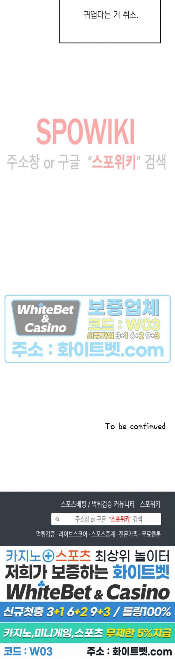 연애값을 구하시오 10화 20