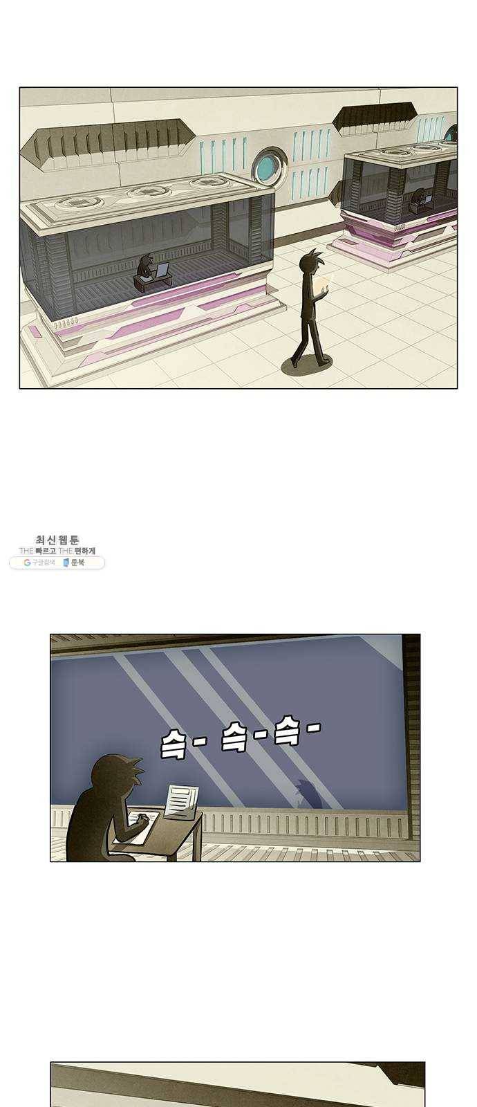 꿈의 기업 5부 5화 1