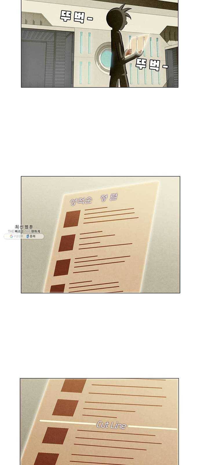 꿈의 기업 5부 5화 2
