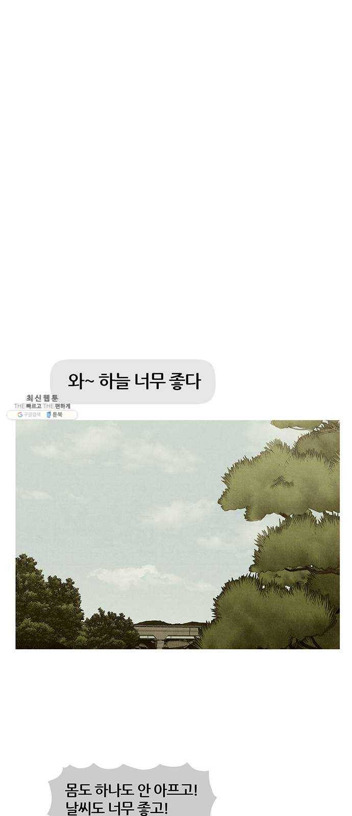 꿈의 기업 5부 5화 5