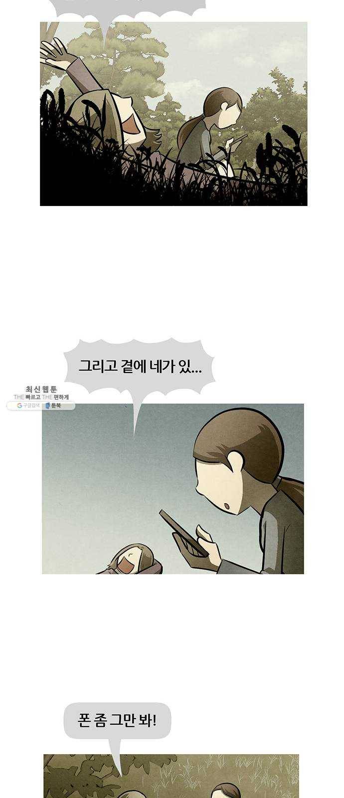 꿈의 기업 5부 5화 6
