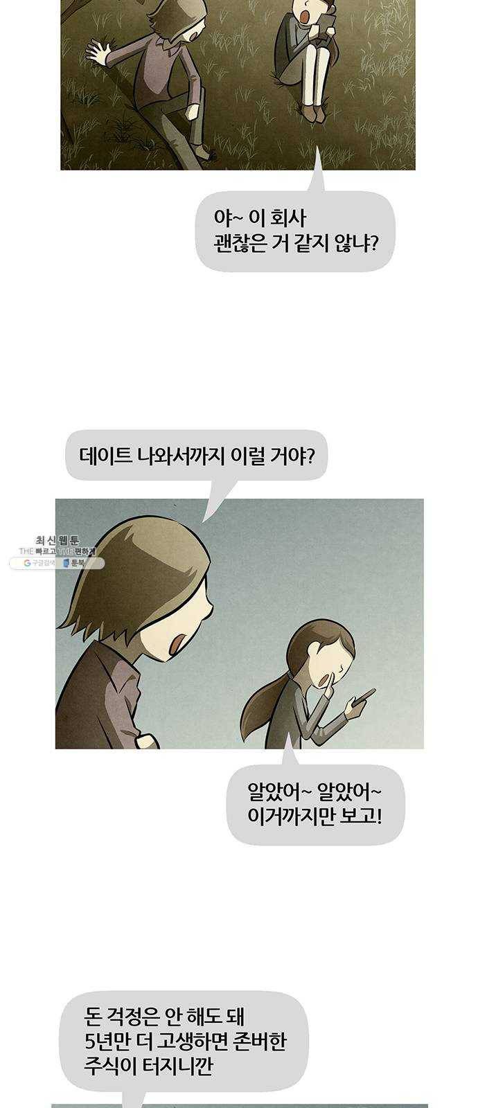 꿈의 기업 5부 5화 7