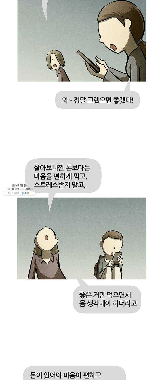 꿈의 기업 5부 5화 8